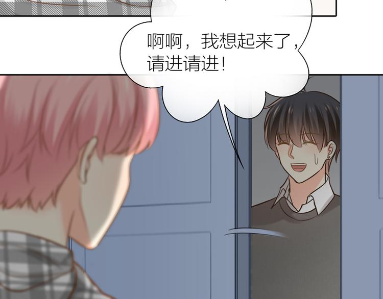 《新人类！男友会漏电》第78话 我回来了！ 第10页