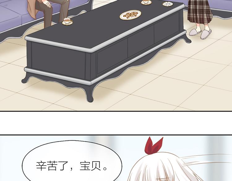 《新人类！男友会漏电》第78话 我回来了！ 第15页