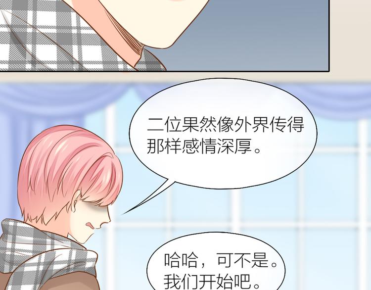 《新人类！男友会漏电》第78话 我回来了！ 第18页