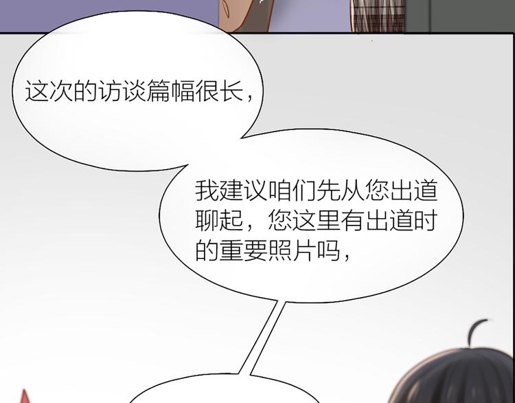 《新人类！男友会漏电》第78话 我回来了！ 第20页