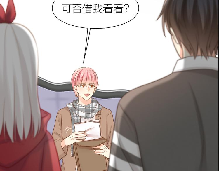 《新人类！男友会漏电》第78话 我回来了！ 第21页