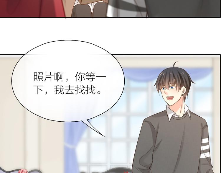 《新人类！男友会漏电》第78话 我回来了！ 第22页