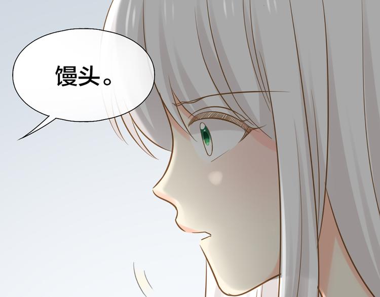 《新人类！男友会漏电》第78话 我回来了！ 第25页