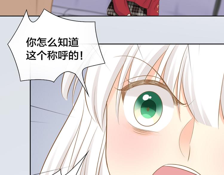 《新人类！男友会漏电》第78话 我回来了！ 第28页