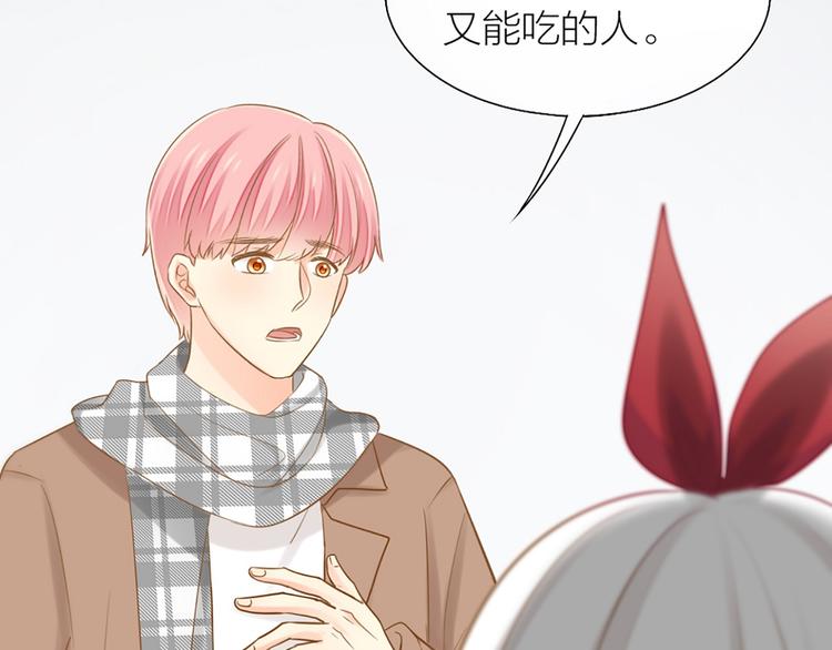 《新人类！男友会漏电》第78话 我回来了！ 第30页
