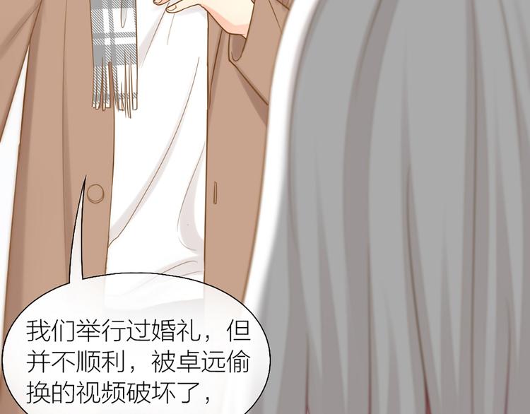 《新人类！男友会漏电》第78话 我回来了！ 第31页