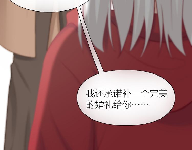 《新人类！男友会漏电》第78话 我回来了！ 第32页
