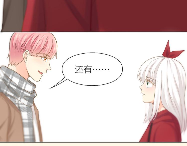 《新人类！男友会漏电》第78话 我回来了！ 第33页