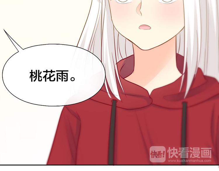 《新人类！男友会漏电》第78话 我回来了！ 第35页