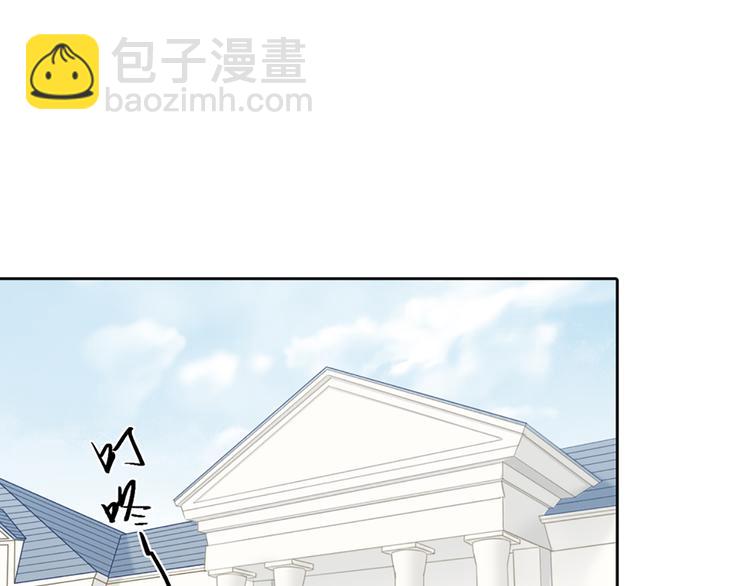 《新人类！男友会漏电》第78话 我回来了！ 第3页
