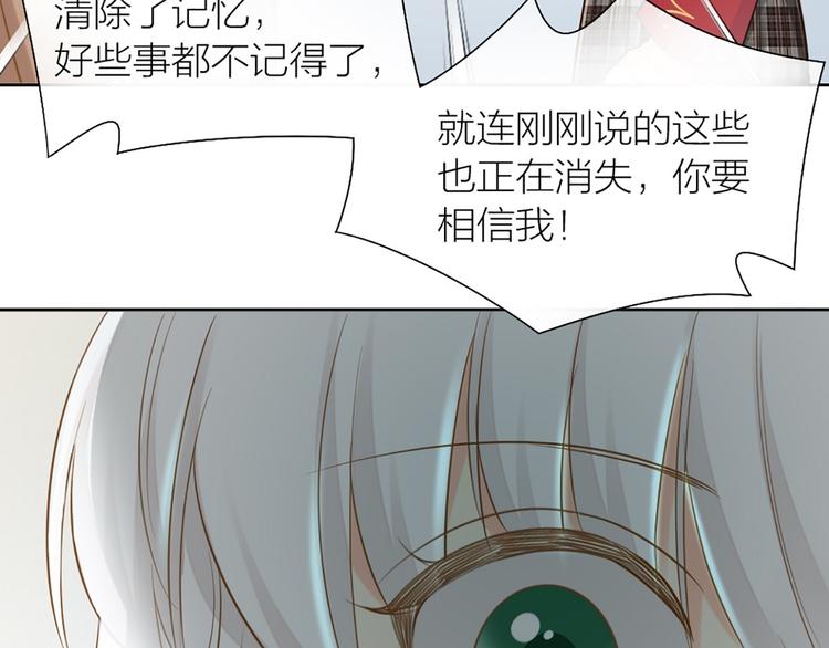 《新人类！男友会漏电》第78话 我回来了！ 第40页