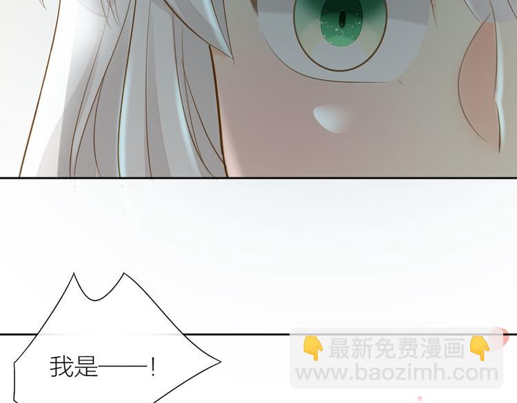 《新人类！男友会漏电》第78话 我回来了！ 第41页