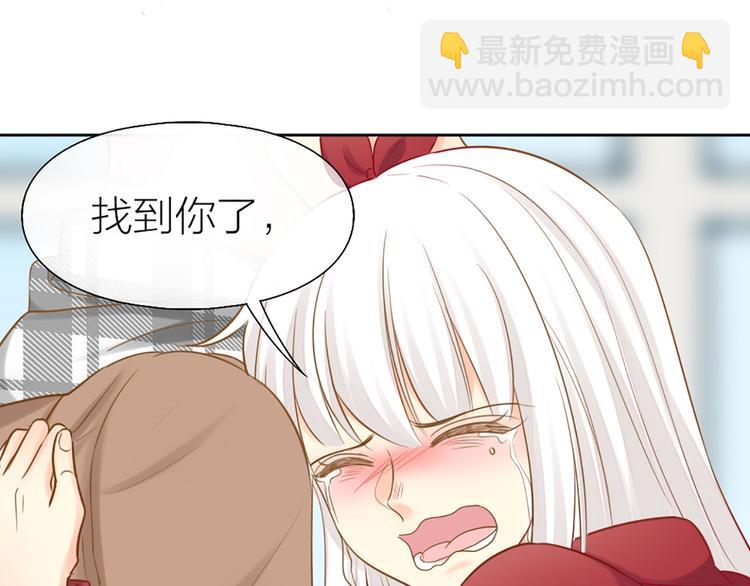 《新人类！男友会漏电》第78话 我回来了！ 第49页