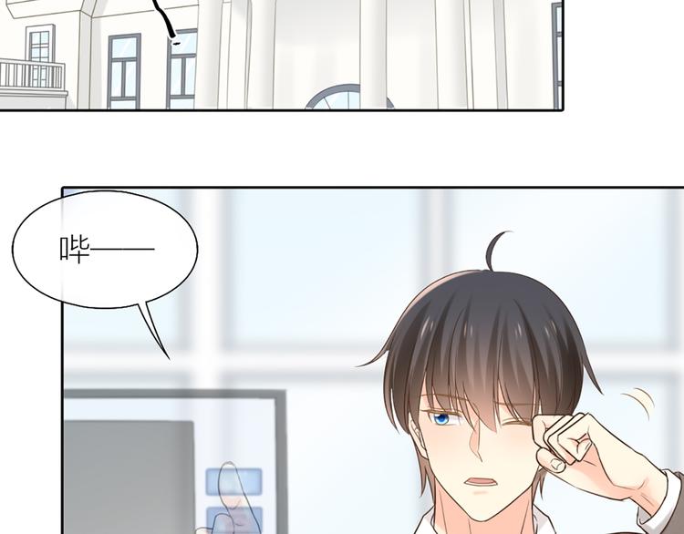 《新人类！男友会漏电》第78话 我回来了！ 第4页