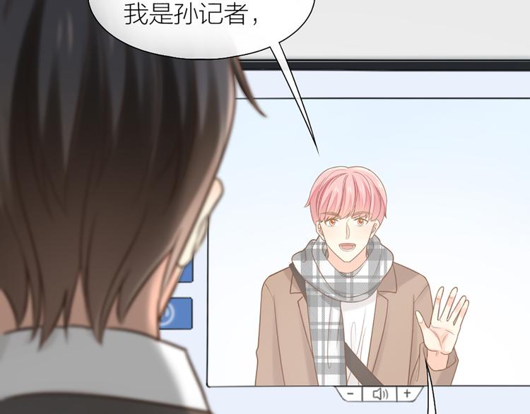 《新人类！男友会漏电》第78话 我回来了！ 第6页