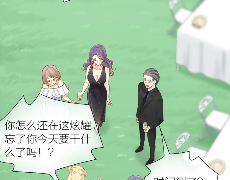 《新人类！男友会漏电》完结篇 新人类的答案 第10页