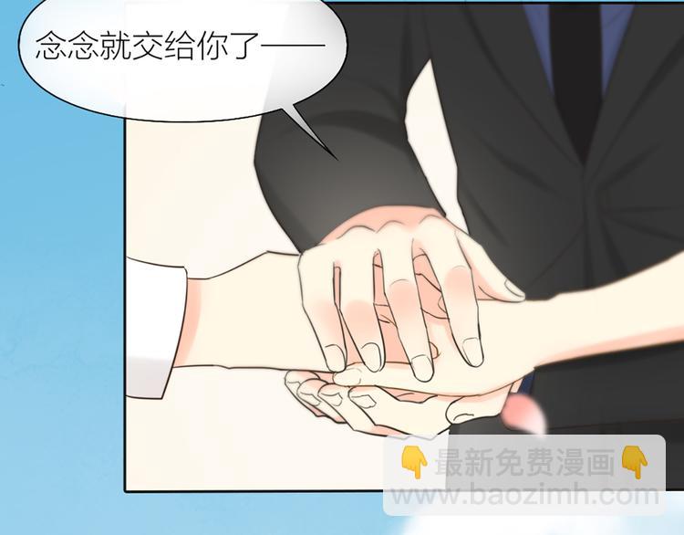 《新人类！男友会漏电》完结篇 新人类的答案 第19页