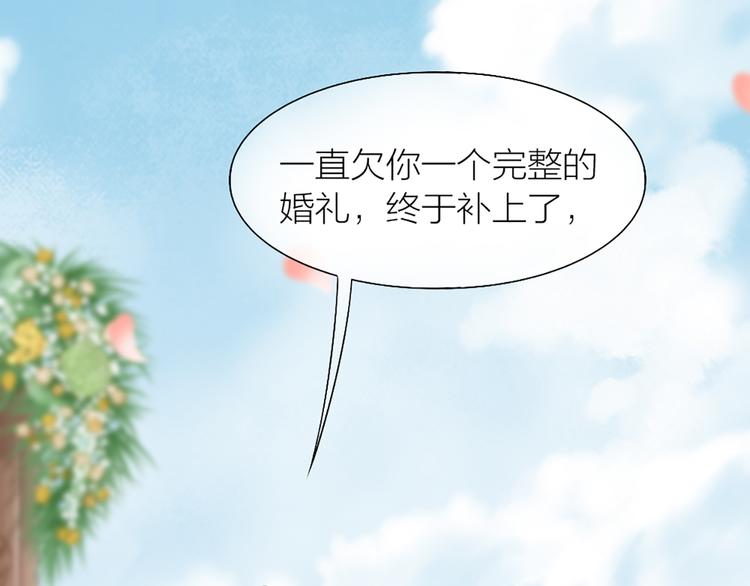 《新人类！男友会漏电》完结篇 新人类的答案 第20页