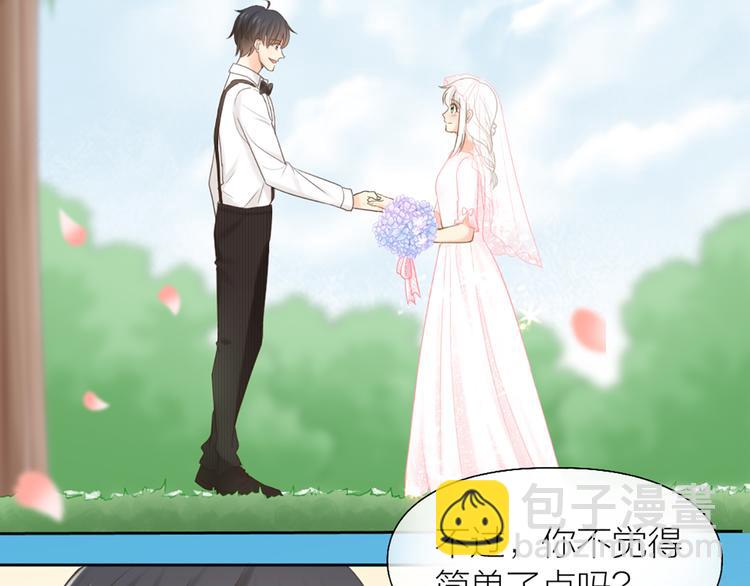 《新人类！男友会漏电》完结篇 新人类的答案 第21页