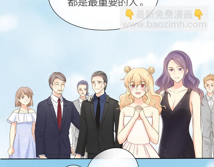 《新人类！男友会漏电》完结篇 新人类的答案 第24页