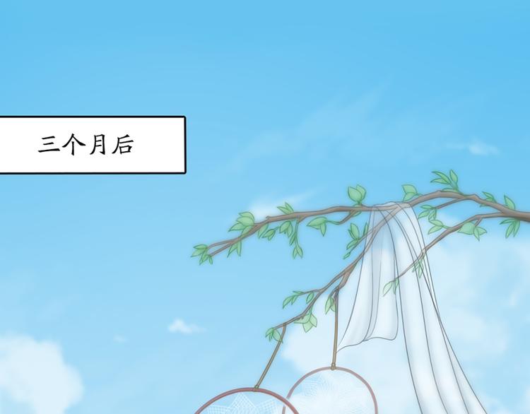 《新人类！男友会漏电》完结篇 新人类的答案 第3页