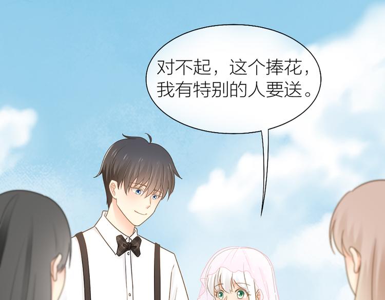 《新人类！男友会漏电》完结篇 新人类的答案 第41页