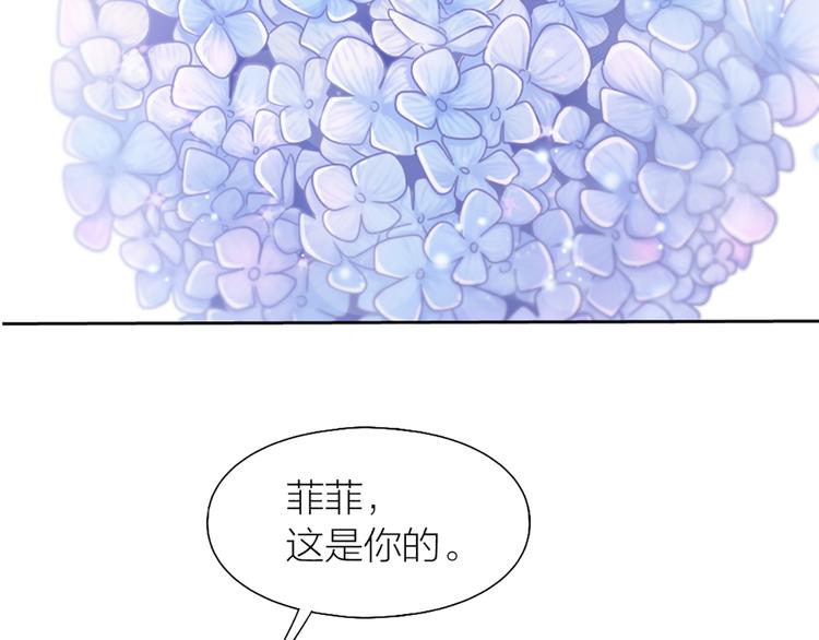 《新人类！男友会漏电》完结篇 新人类的答案 第43页