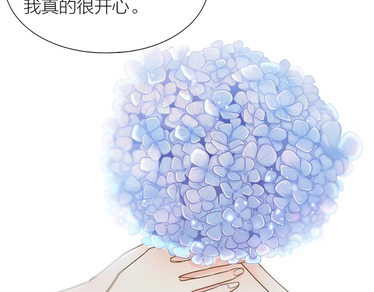 《新人类！男友会漏电》完结篇 新人类的答案 第47页