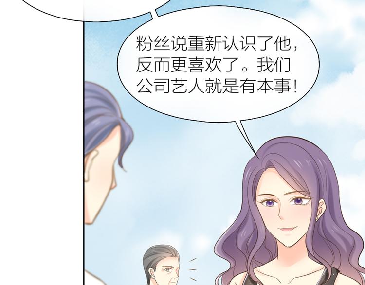 《新人类！男友会漏电》完结篇 新人类的答案 第7页