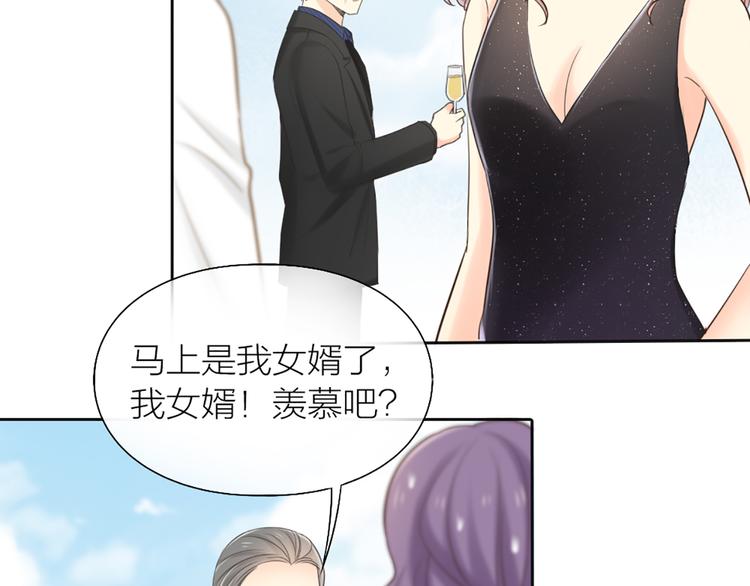 《新人类！男友会漏电》完结篇 新人类的答案 第8页