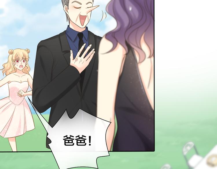 《新人类！男友会漏电》完结篇 新人类的答案 第9页