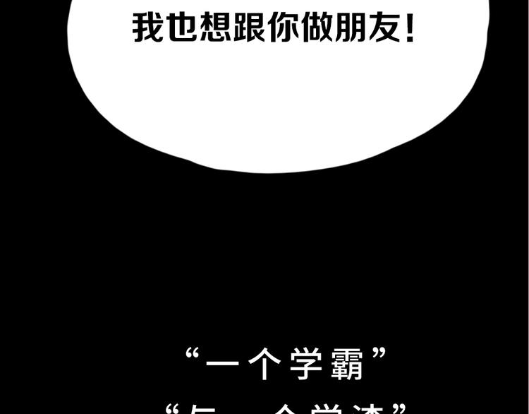 《新人类！男友会漏电》序章 今天的她也是如此可爱 第11页