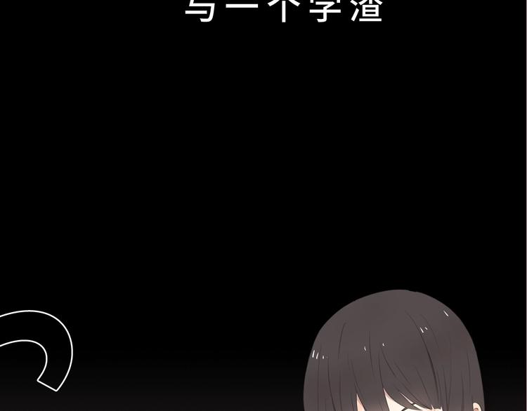 《新人类！男友会漏电》序章 今天的她也是如此可爱 第12页