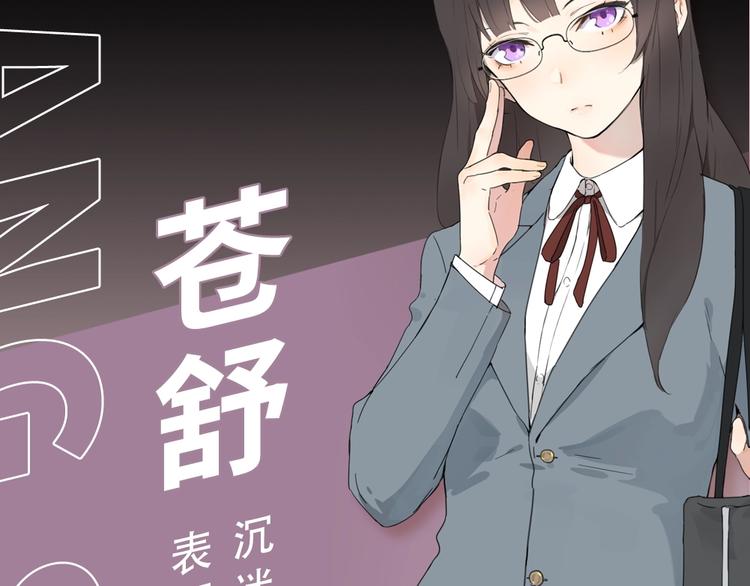 《新人类！男友会漏电》序章 今天的她也是如此可爱 第13页
