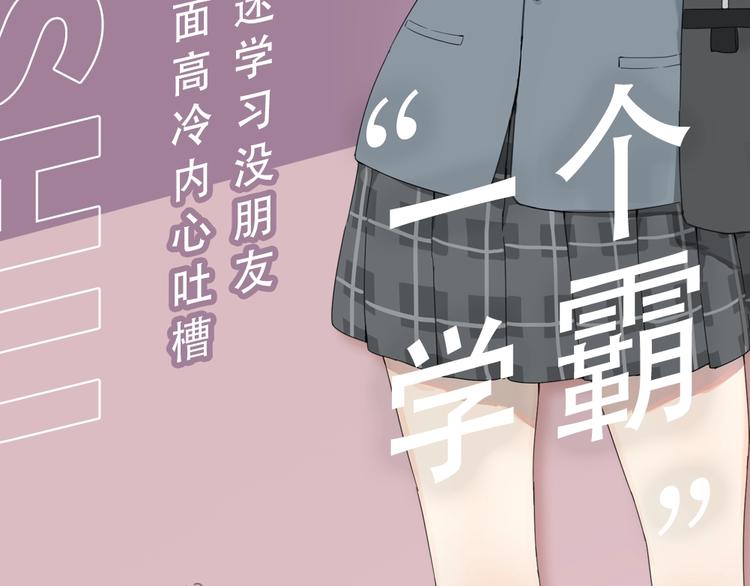 《新人类！男友会漏电》序章 今天的她也是如此可爱 第14页