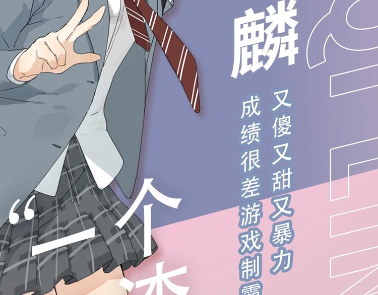 《新人类！男友会漏电》序章 今天的她也是如此可爱 第16页