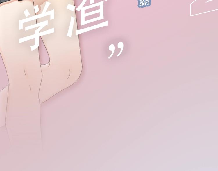 《新人类！男友会漏电》序章 今天的她也是如此可爱 第17页