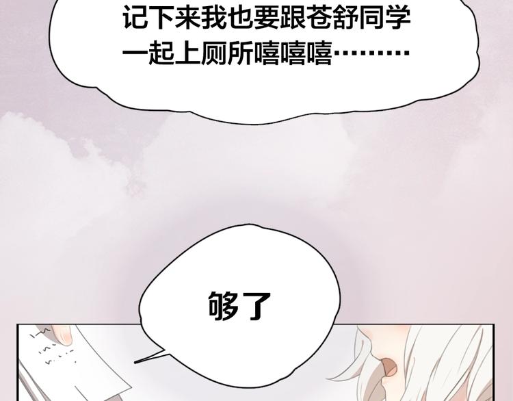 《新人类！男友会漏电》序章 今天的她也是如此可爱 第21页