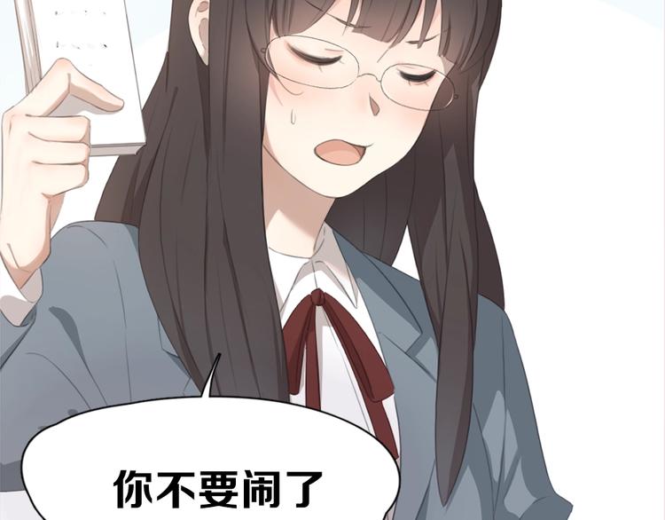 《新人类！男友会漏电》序章 今天的她也是如此可爱 第24页