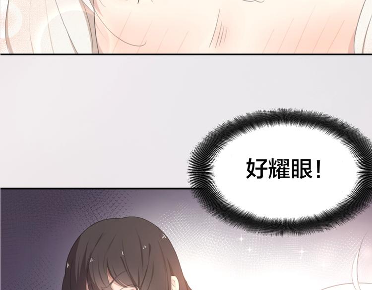 《新人类！男友会漏电》序章 今天的她也是如此可爱 第30页