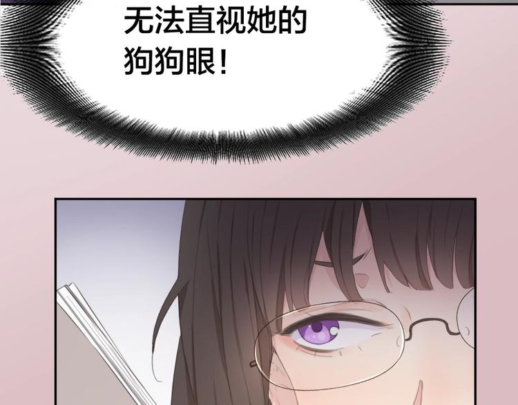 《新人类！男友会漏电》序章 今天的她也是如此可爱 第32页