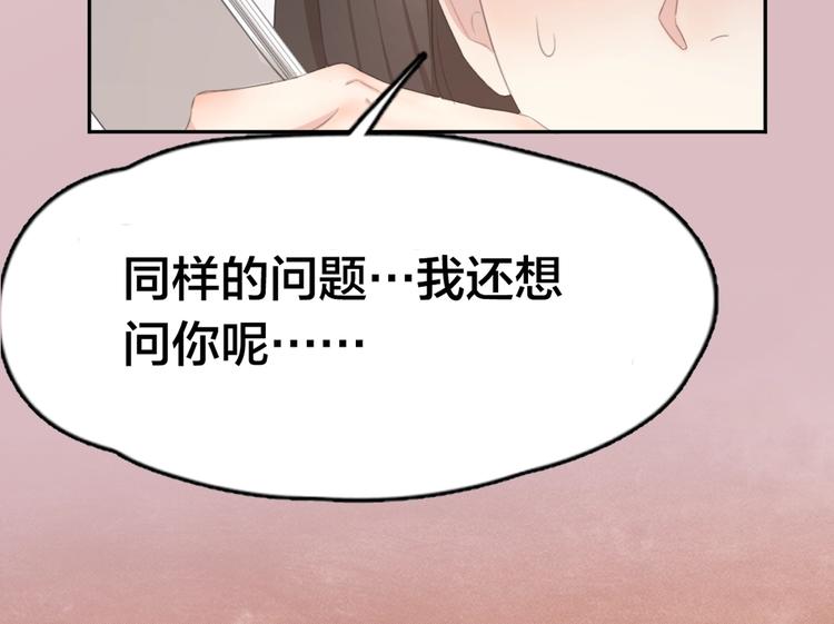 《新人类！男友会漏电》序章 今天的她也是如此可爱 第33页