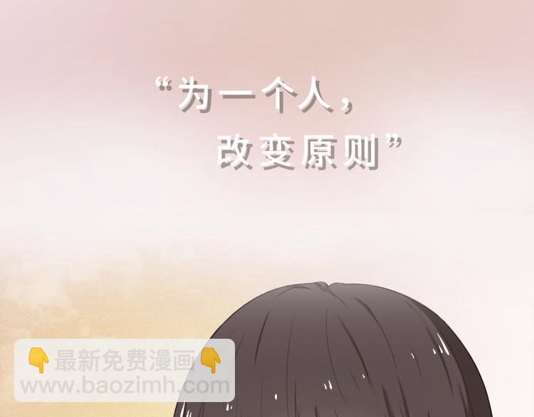 《新人类！男友会漏电》序章 今天的她也是如此可爱 第39页