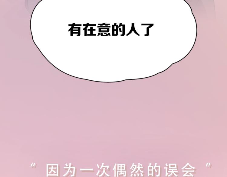 《新人类！男友会漏电》序章 今天的她也是如此可爱 第3页
