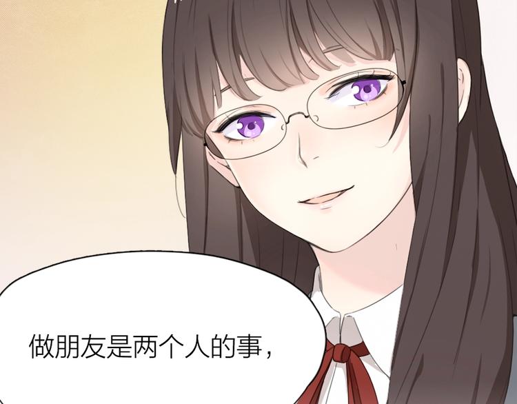 《新人类！男友会漏电》序章 今天的她也是如此可爱 第40页