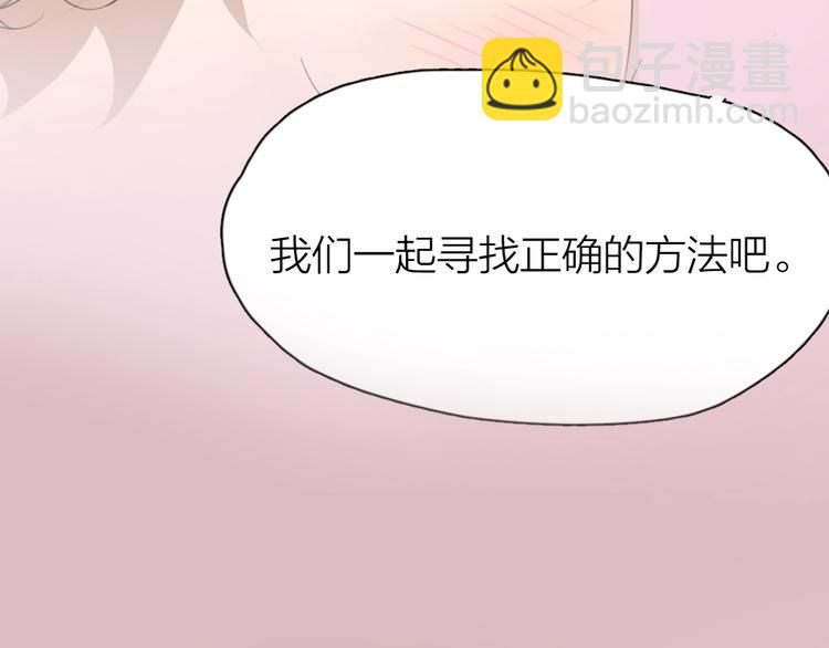 《新人类！男友会漏电》序章 今天的她也是如此可爱 第42页