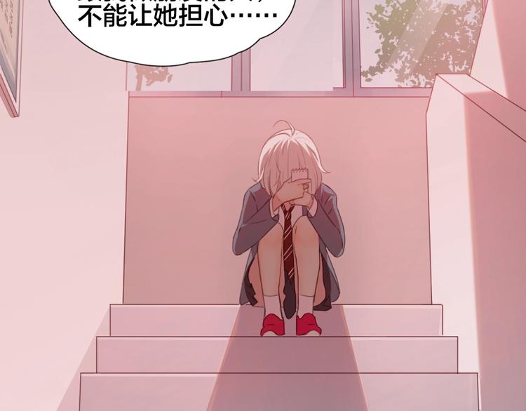 《新人类！男友会漏电》序章 今天的她也是如此可爱 第44页