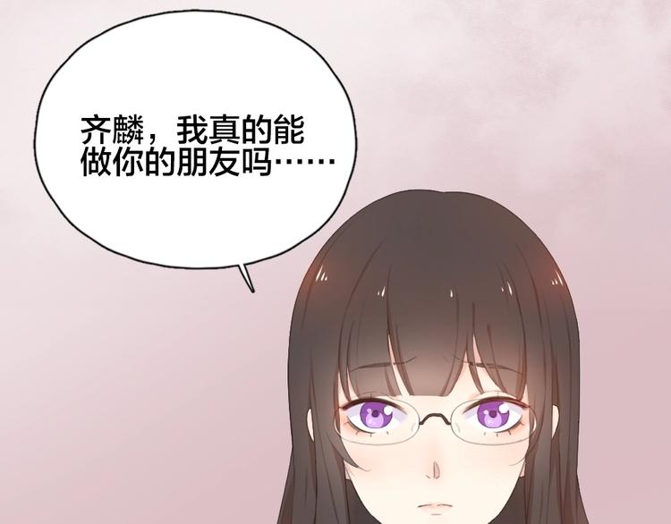 《新人类！男友会漏电》序章 今天的她也是如此可爱 第46页