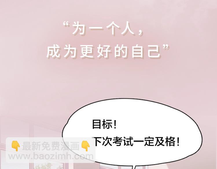 《新人类！男友会漏电》序章 今天的她也是如此可爱 第48页
