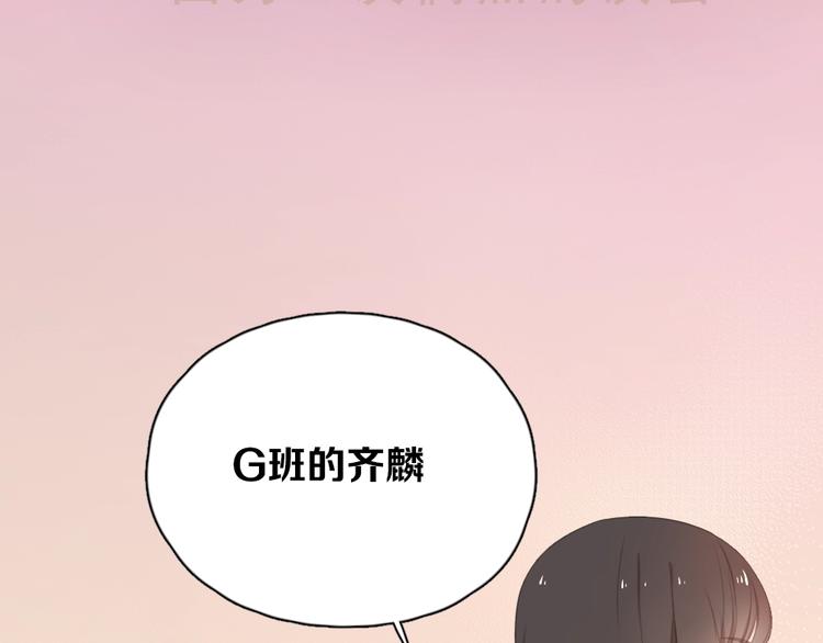 《新人类！男友会漏电》序章 今天的她也是如此可爱 第4页